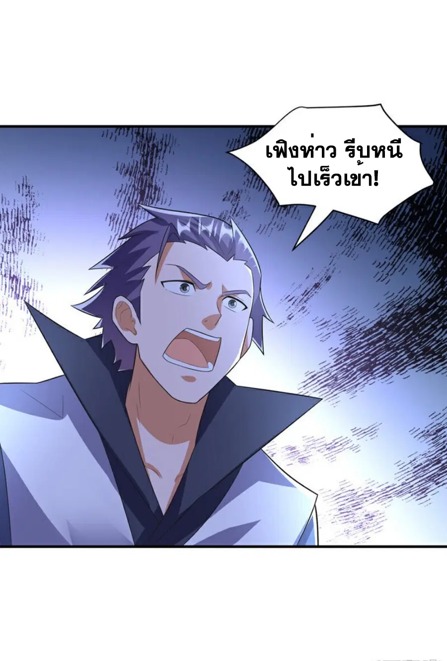 Wu Ni ตอนที่ 382 — page 15 of 33