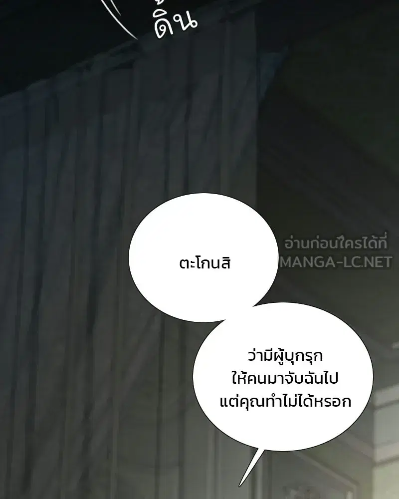 Serena ตอนที่ 132 — page 114 of 137