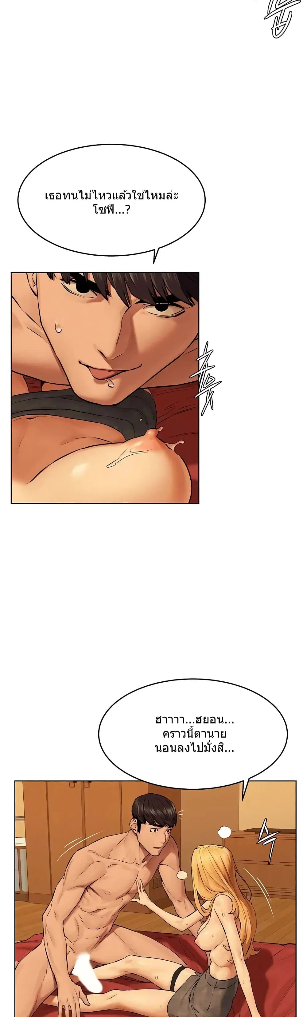 Silent War ตอนที่ 118 — page 37 of 42