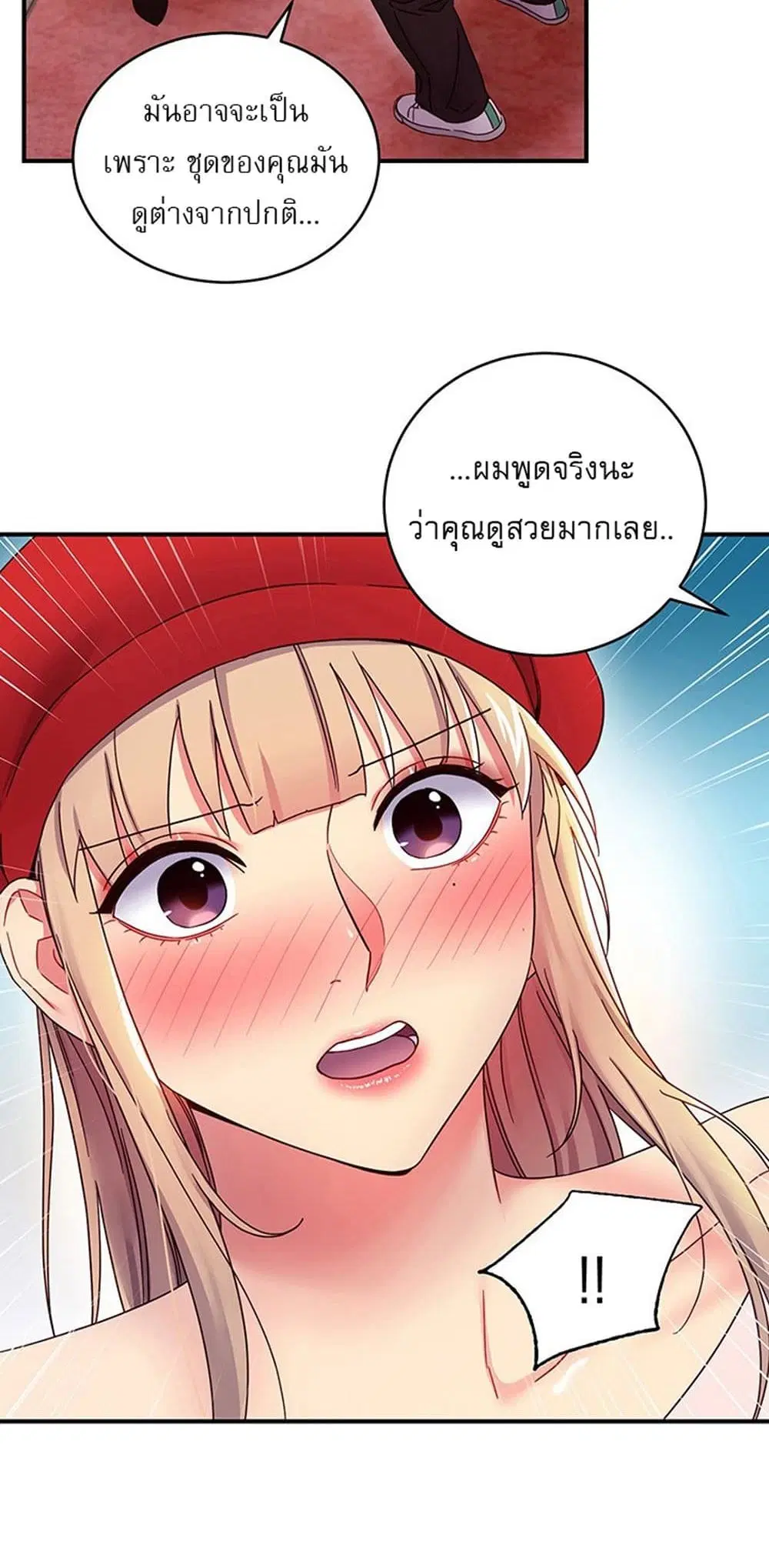 Stepmother Friends ตอนที่ 68 — page 31 of 51