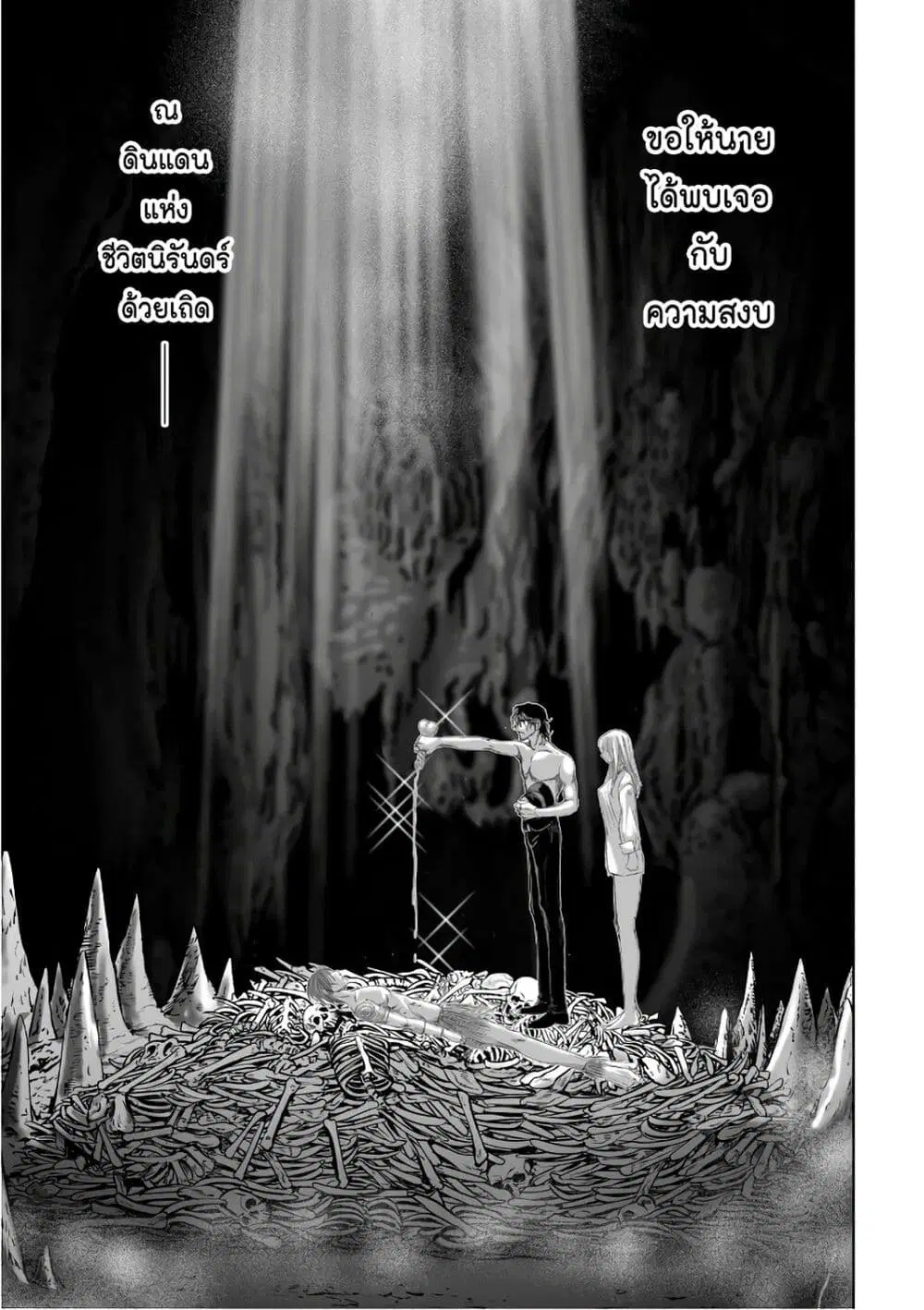 Mura Matsuri ตอนที่ 12.8 — page 17 of 24