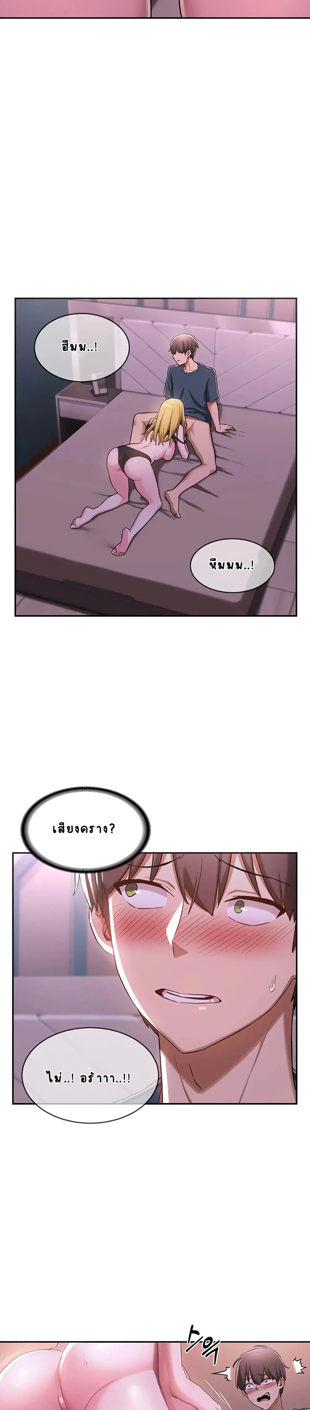 Sextudy Group ตอนที่ 5 — page 13 of 28