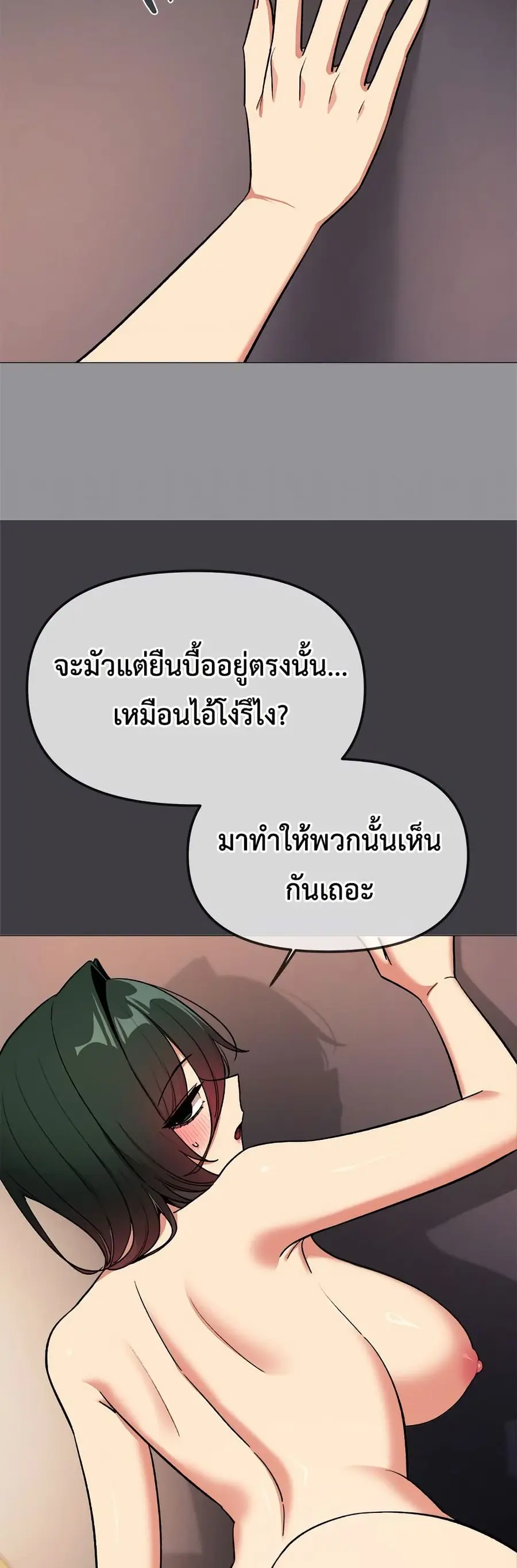Stop Smoking ตอนที่ 87 — page 42 of 62