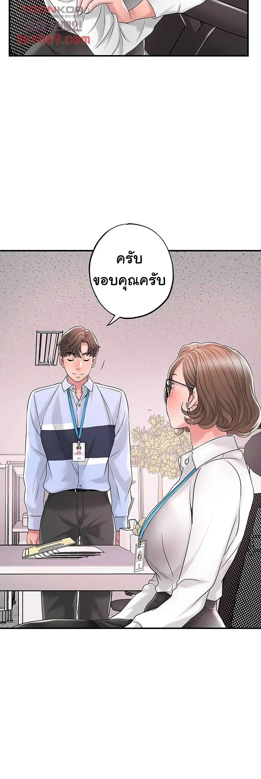 New Town ตอนที่ 18 — page 41 of 57