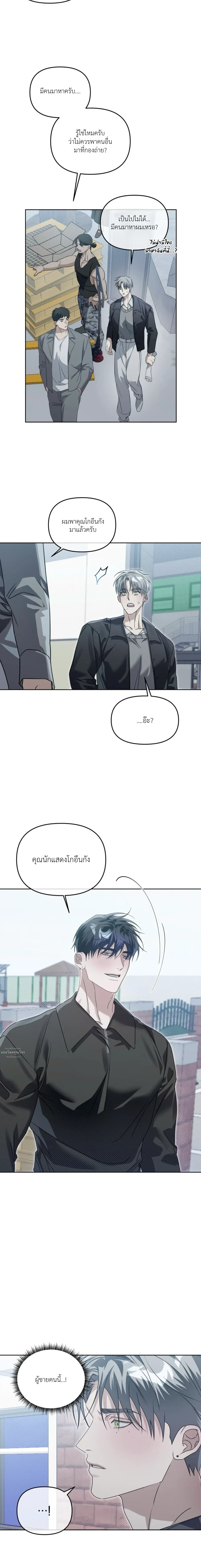 Blood Bondage – พันธนาการโลหิต ตอนที่ 1 — page 31 of 33