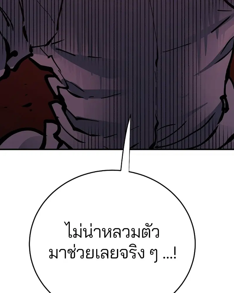 The Player ตอนที่ 149 — page 126 of 167