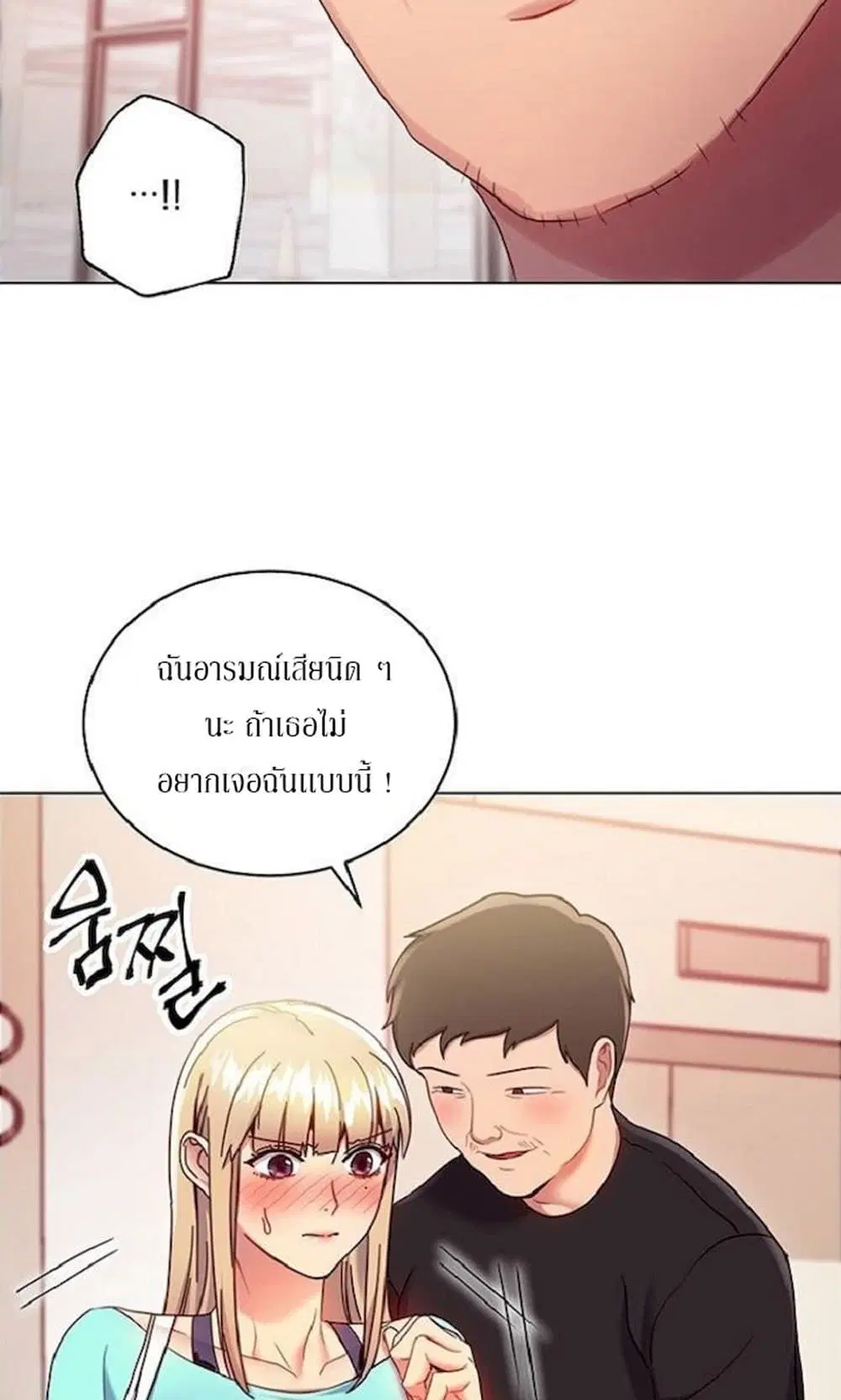 Stepmother Friends ตอนที่ 13 — page 46 of 61