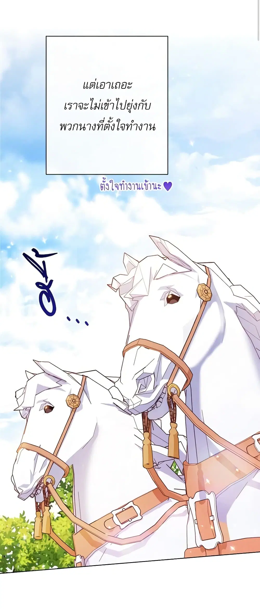 The Villainess Turns the Hourglass ตอนที่ 92 — page 38 of 57