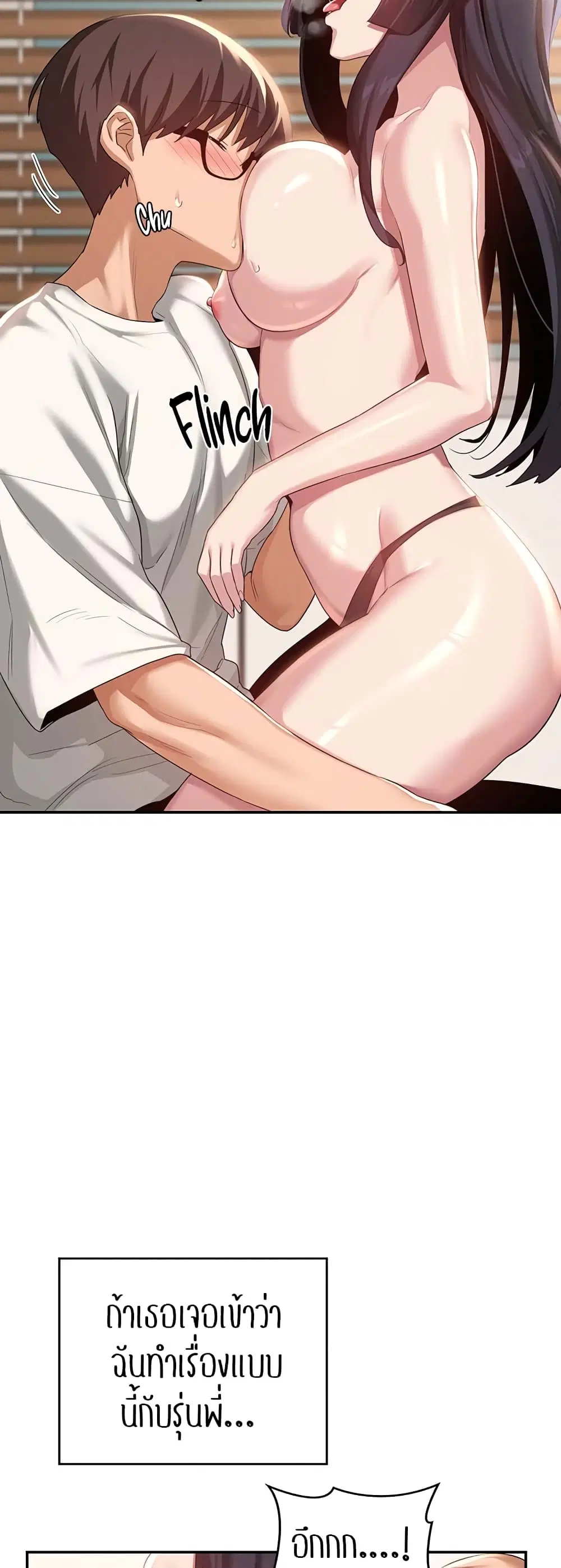 Sextudy Group ตอนที่ 77 — page 8 of 54