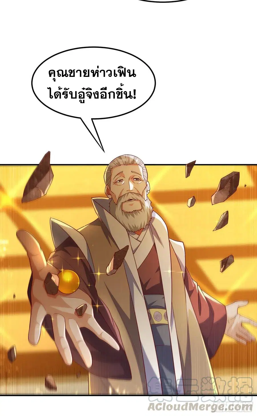 Wu Ni ตอนที่ 121 — page 9 of 37