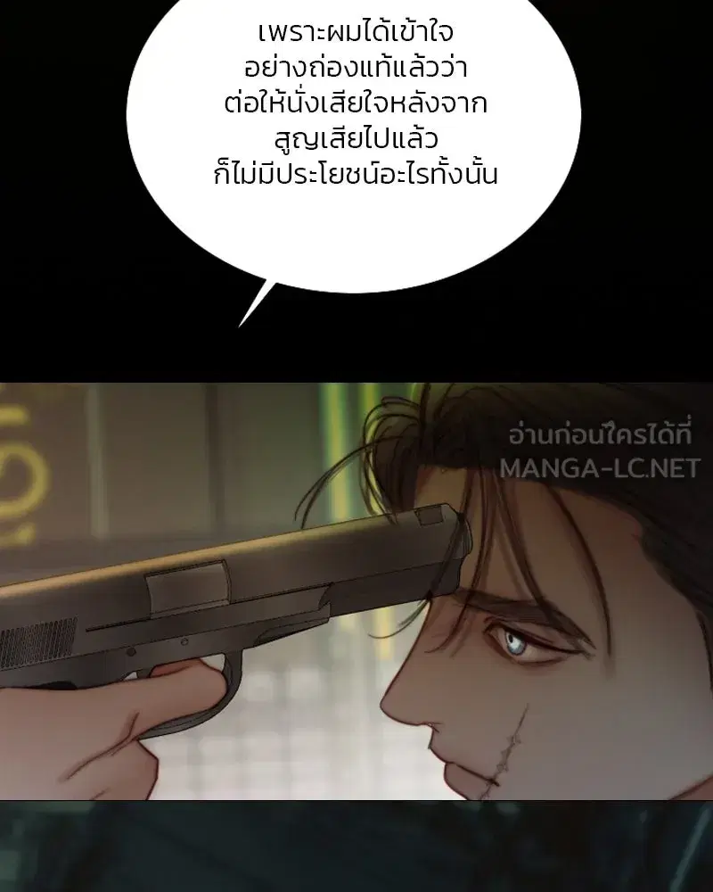 Serena ตอนที่ 122 — page 78 of 136