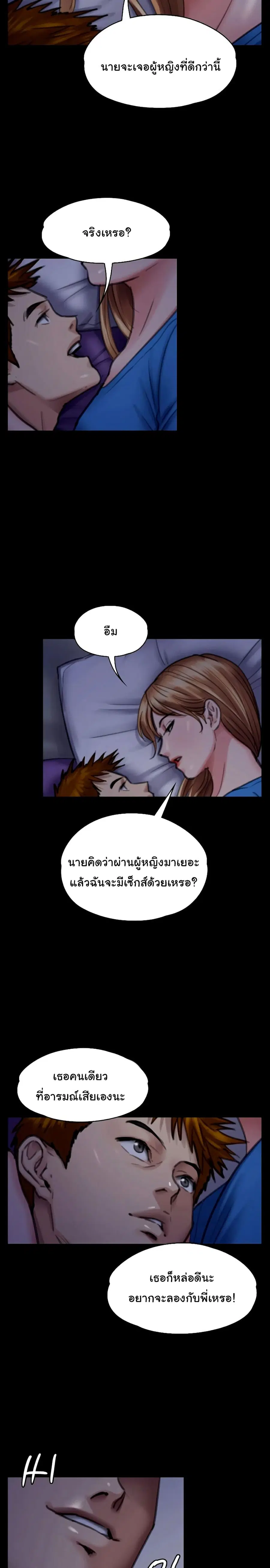 Queen Bee ตอนที่ 97 — page 18 of 26