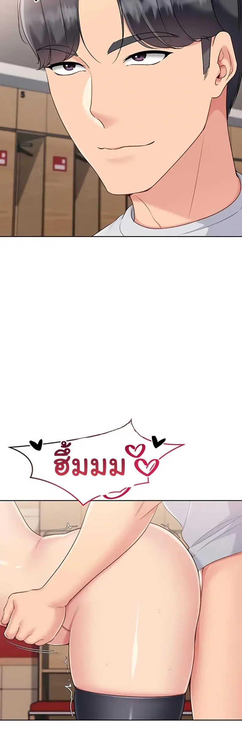 Set It! ตอนที่ 77 — page 20 of 50