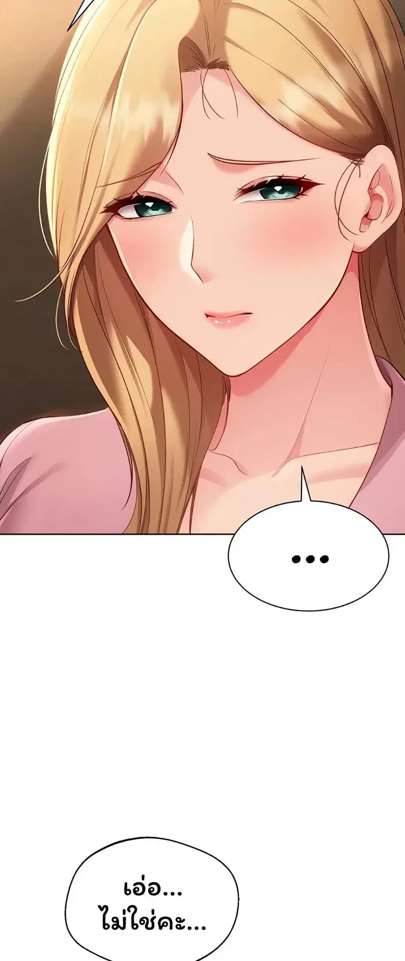 Set It! ตอนที่ 101 — page 51 of 60