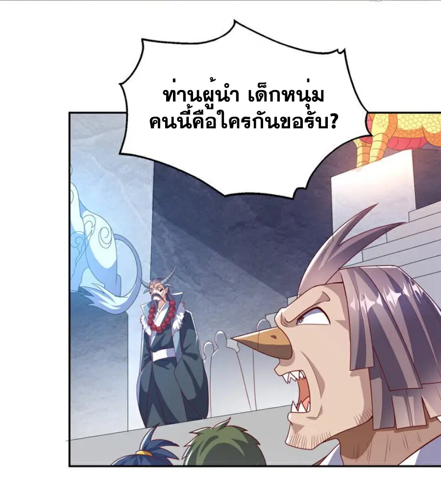 Wu Ni ตอนที่ 412 — page 33 of 36