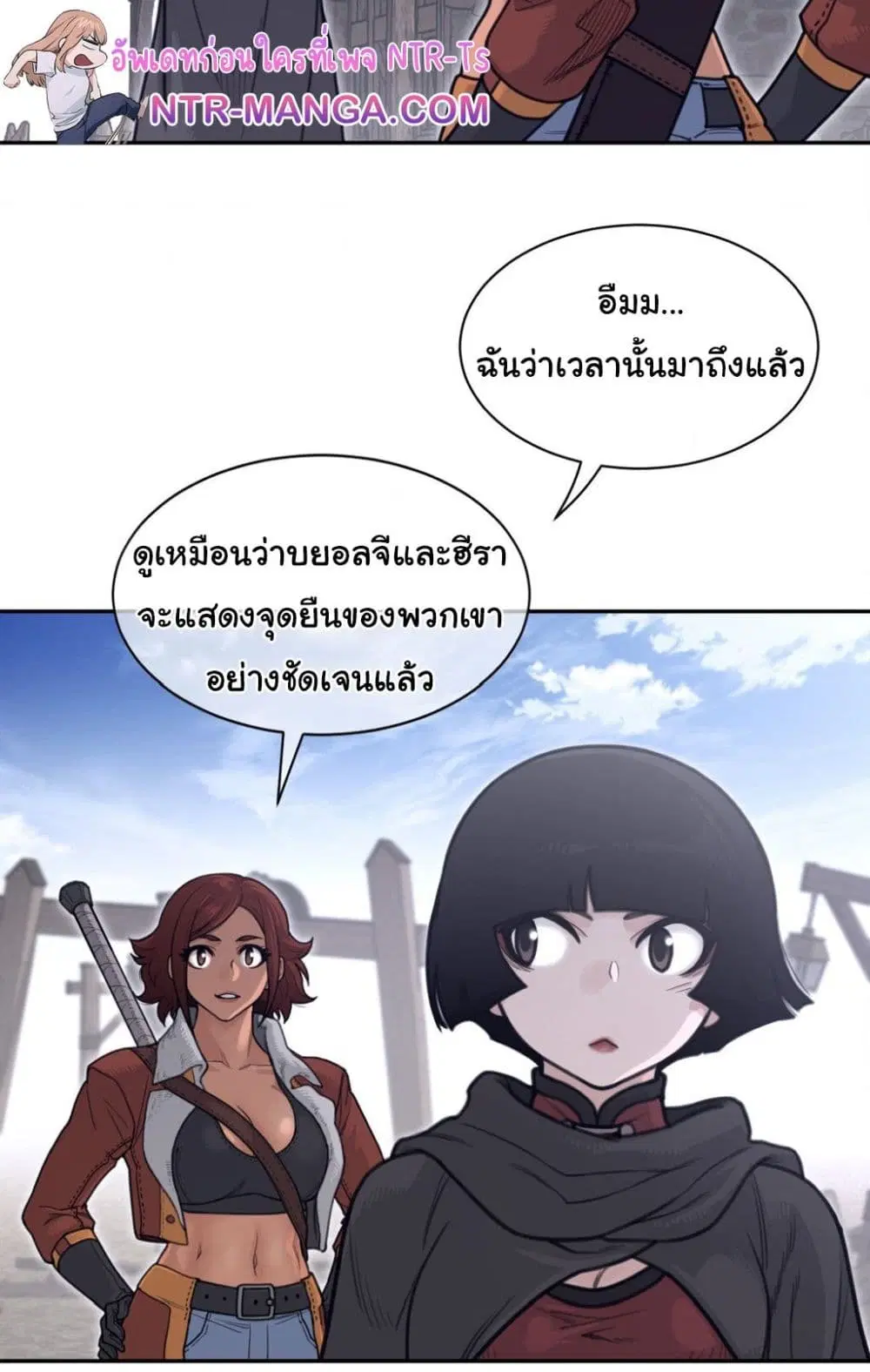 Perfect Half ตอนที่ 185 — page 12 of 51