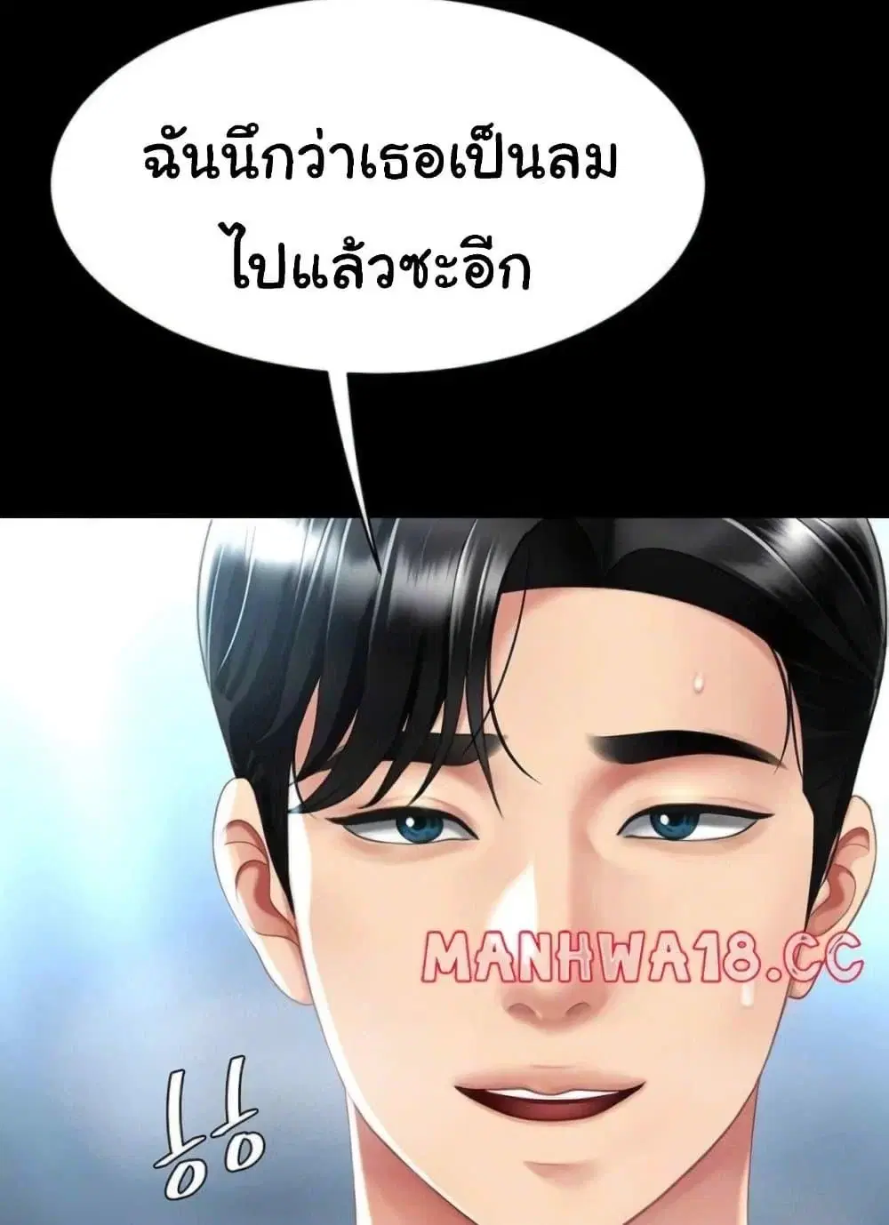 Go Ahead Mom ตอนที่ 52 — page 20 of 141