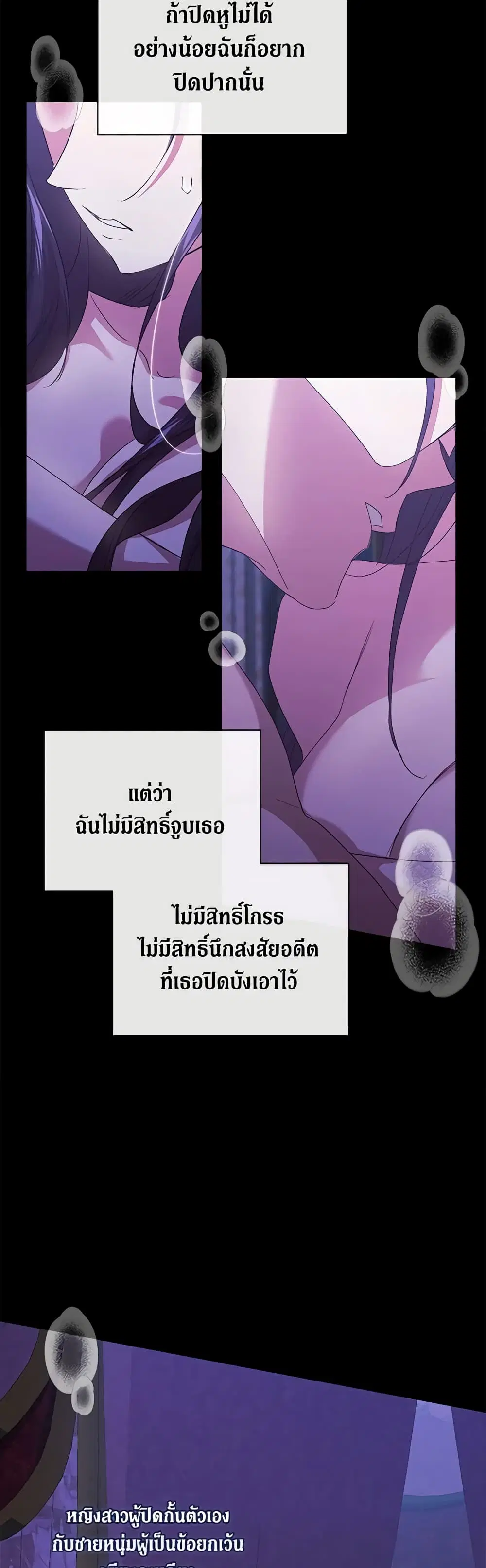 The Broken Ring – This Marriage Will Fail Anyway ตอนที่ 18 — page 37 of 47
