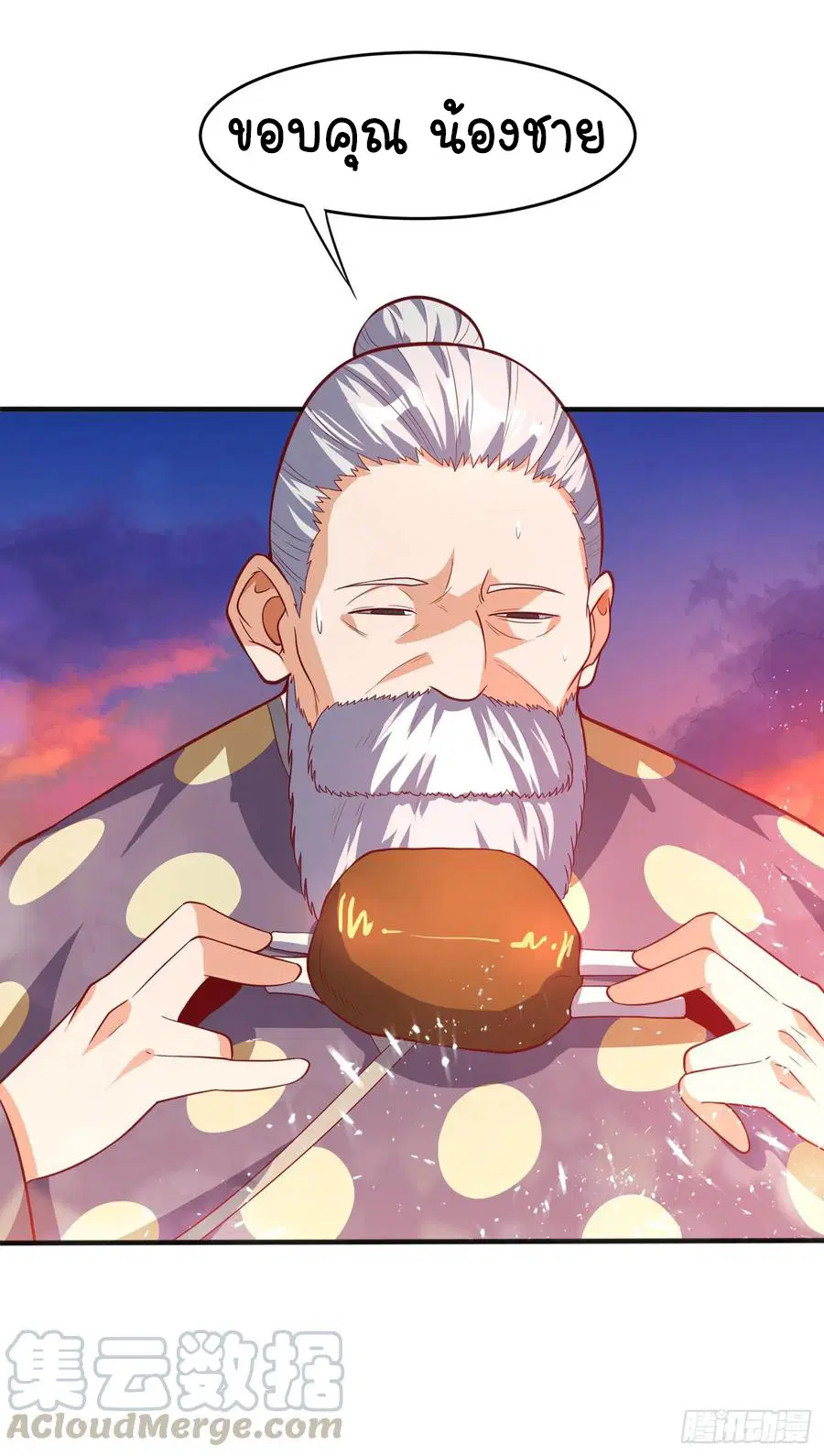 Wu Ni ตอนที่ 44 — page 24 of 46
