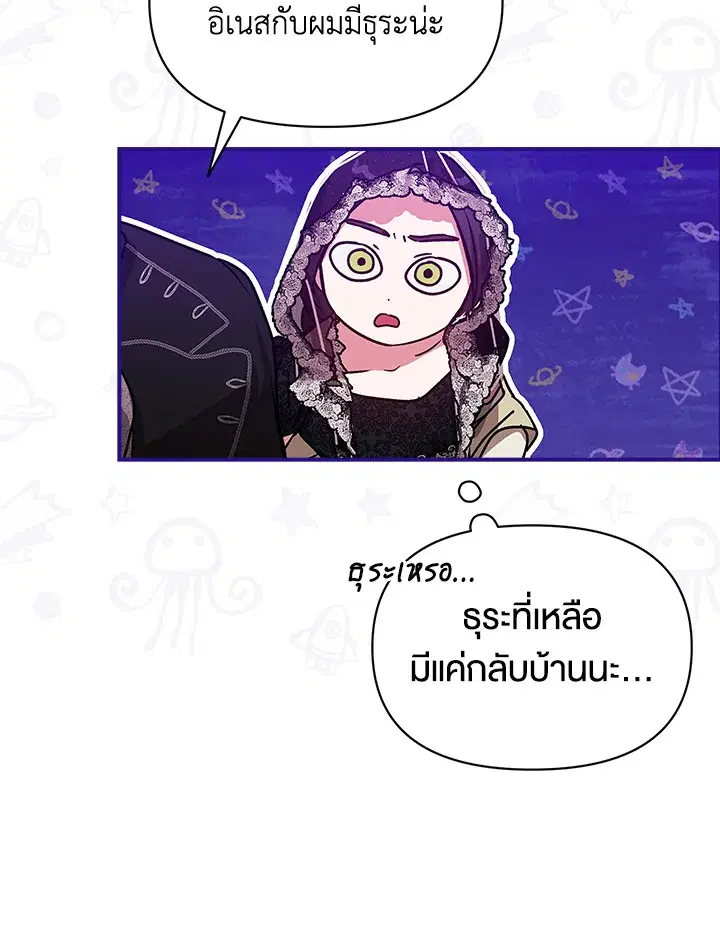 The Broken Ring – This Marriage Will Fail Anyway ตอนที่ 33 — page 65 of 102