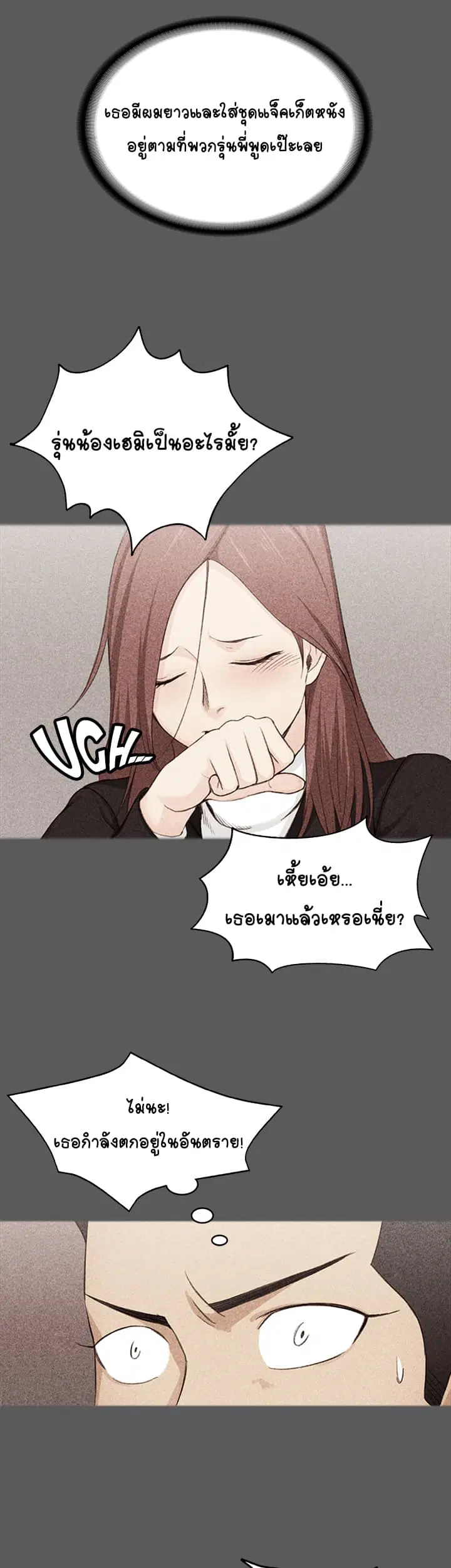His Place ตอนที่ 4 — page 19 of 57