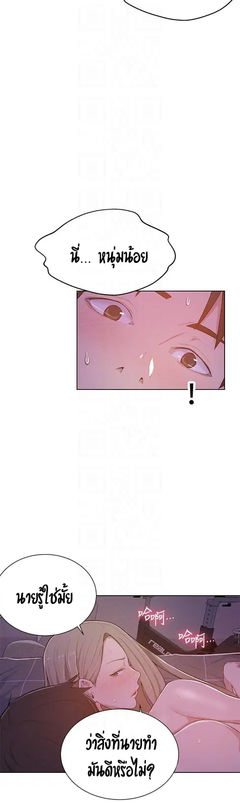 Secret Class ตอนที่ 9 — page 27 of 59
