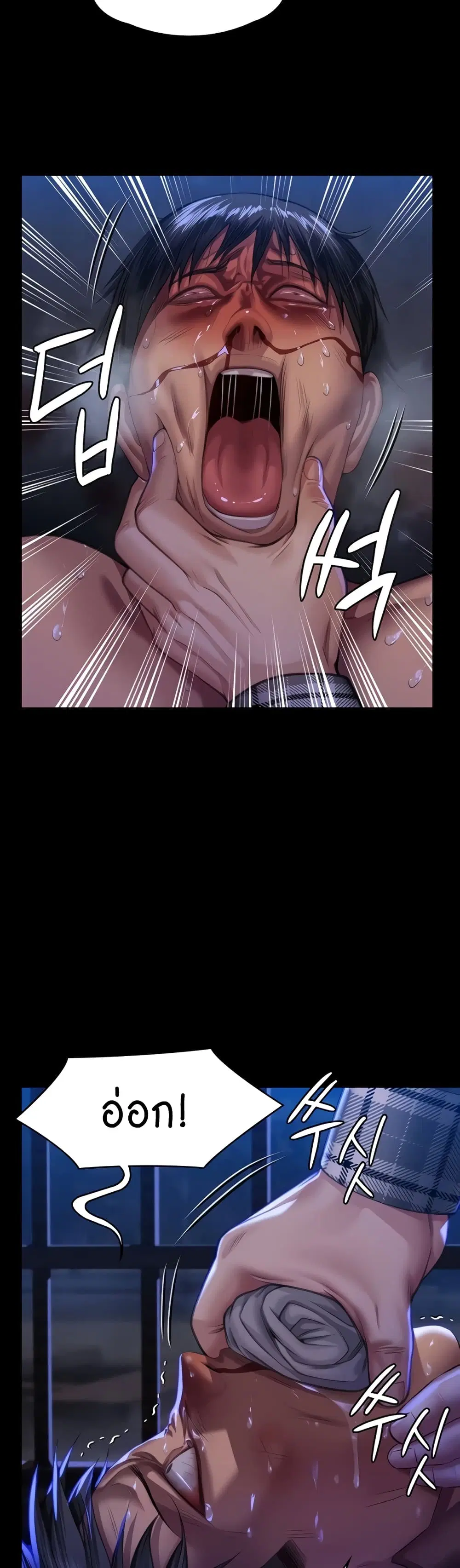 Queen Bee ตอนที่ 312 — page 56 of 70