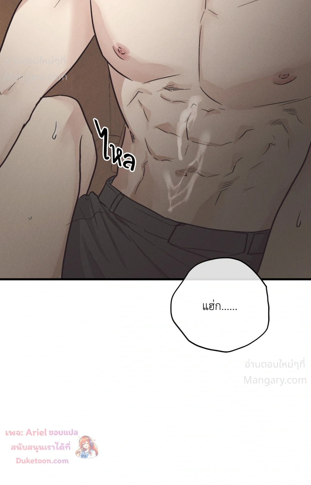 PAYBACK ตอนที่ 106 — page 46 of 92