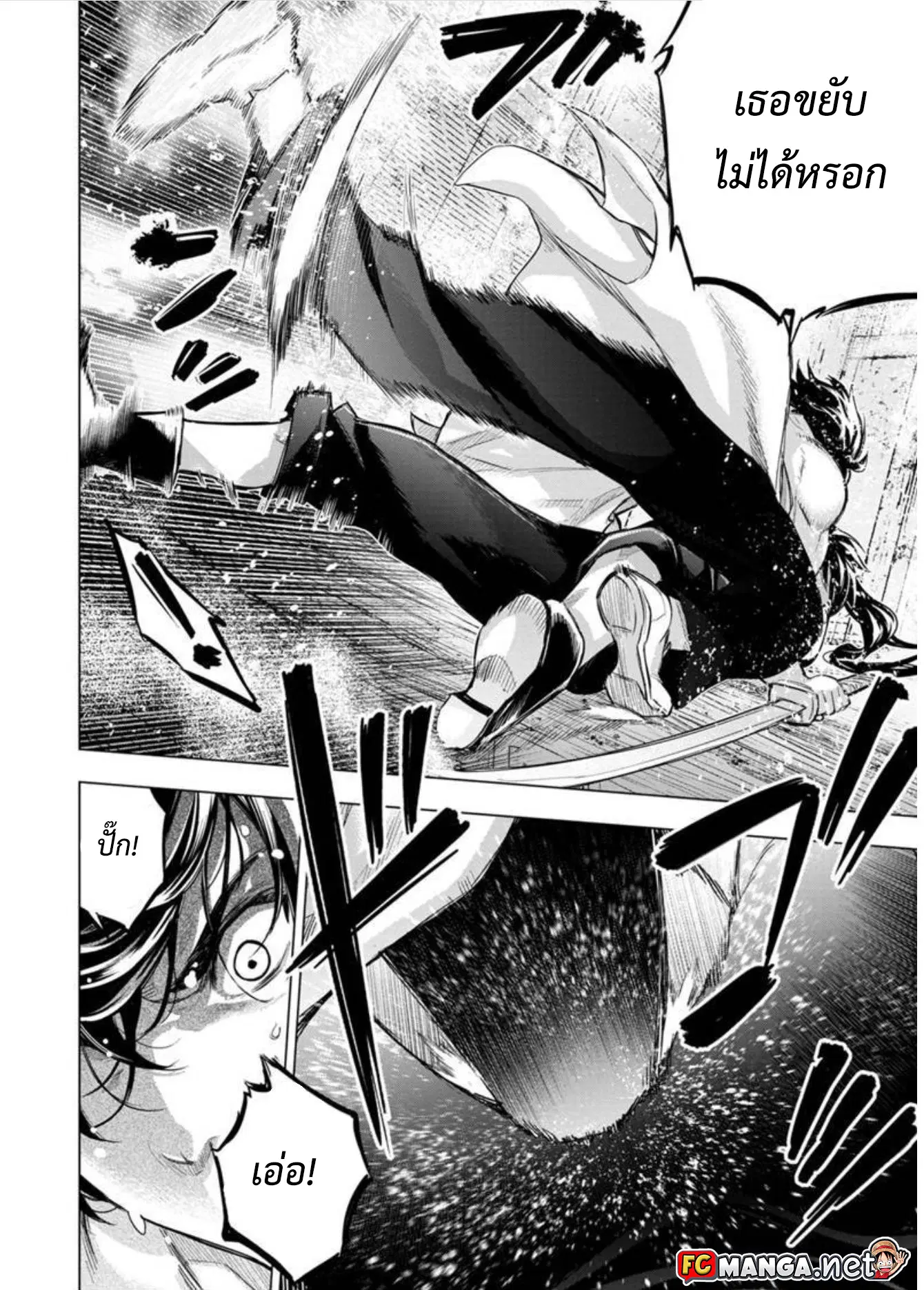 Ingoshima ตอนที่ 88 — page 5 of 9