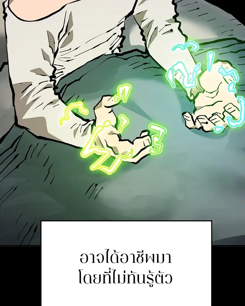 The Player ตอนที่ 132 — page 10 of 187