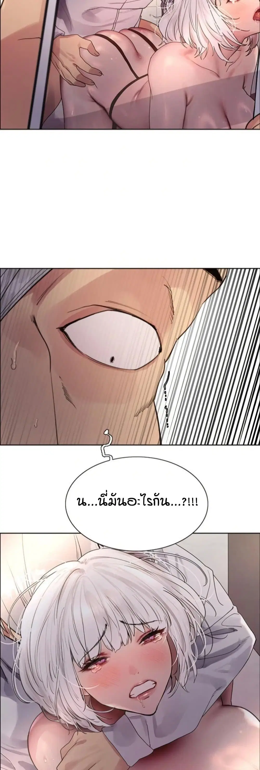 Sex-Stop Watch ตอนที่ 129 — page 6 of 52