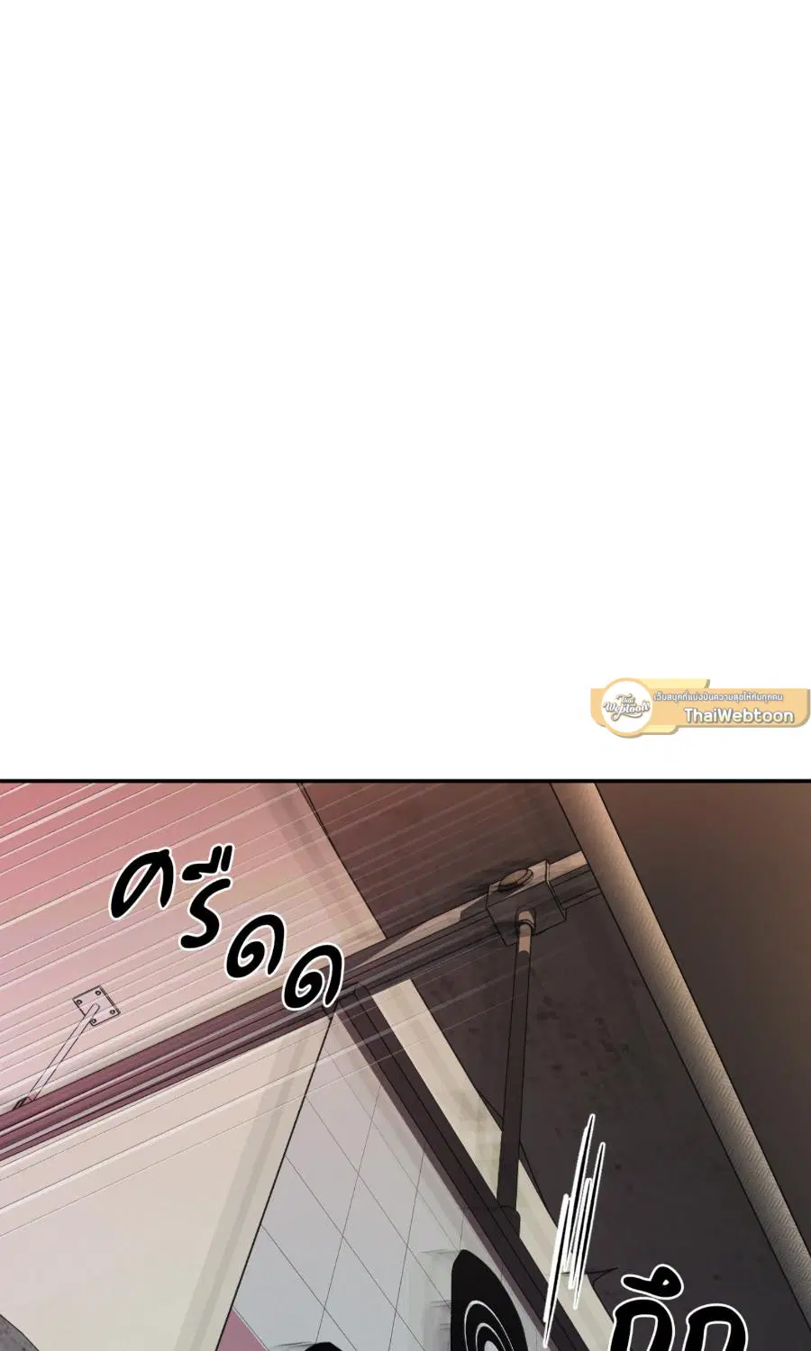 Shutline ตอนที่ 96 — page 2 of 67
