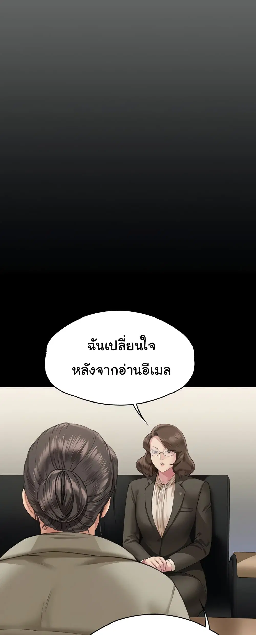 Queen Bee ตอนที่ 324 — page 55 of 80