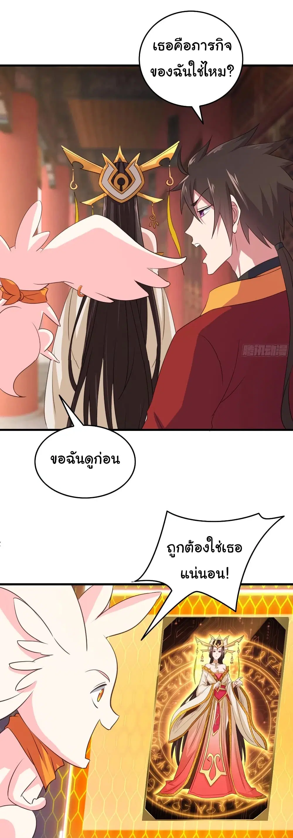 Super Harem Card ตอนที่ 75 — page 14 of 32