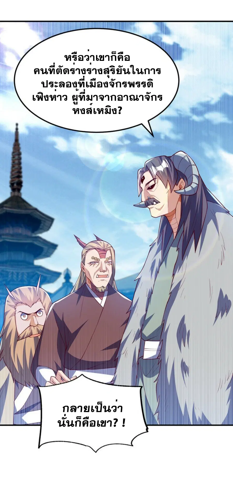 Wu Ni ตอนที่ 315 — page 12 of 35