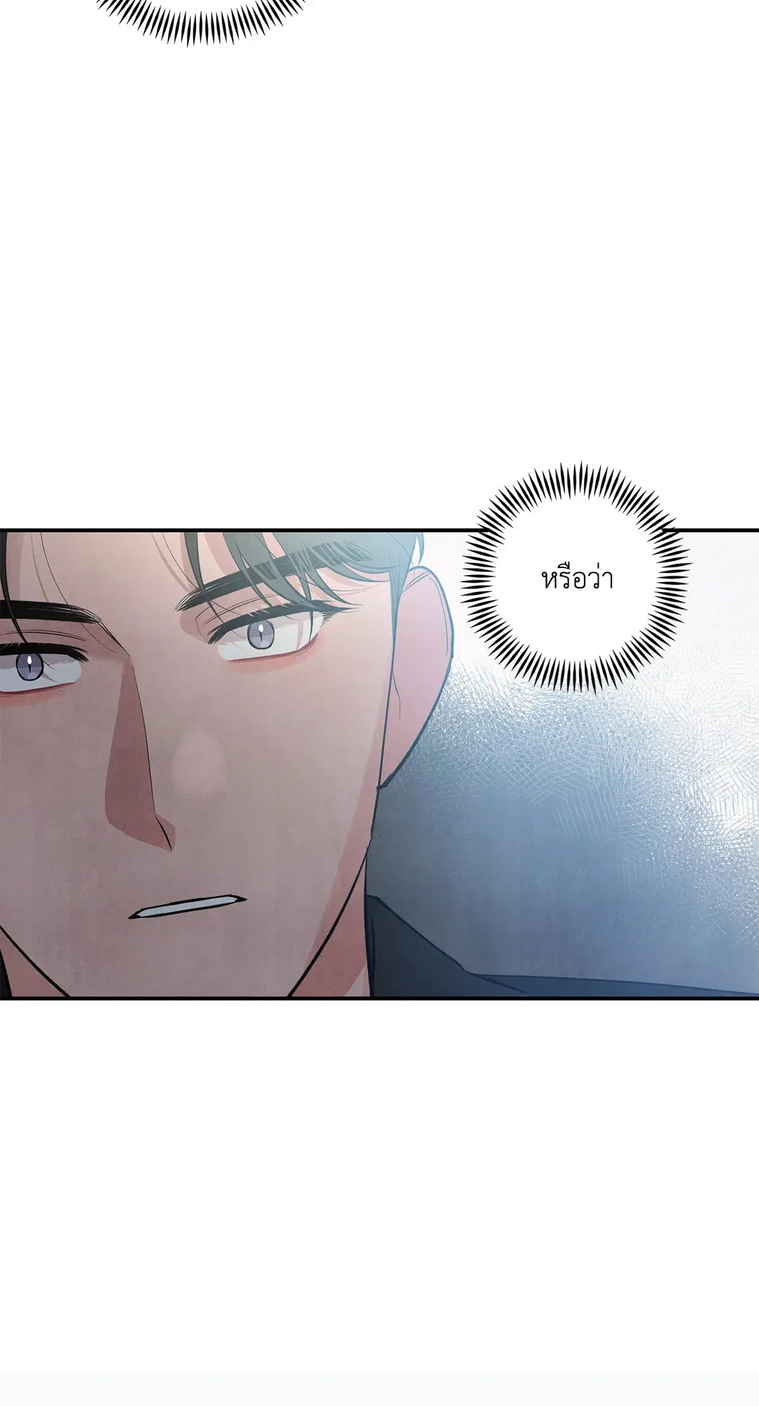 Roses and Champagne ตอนที่ 57 — page 26 of 63