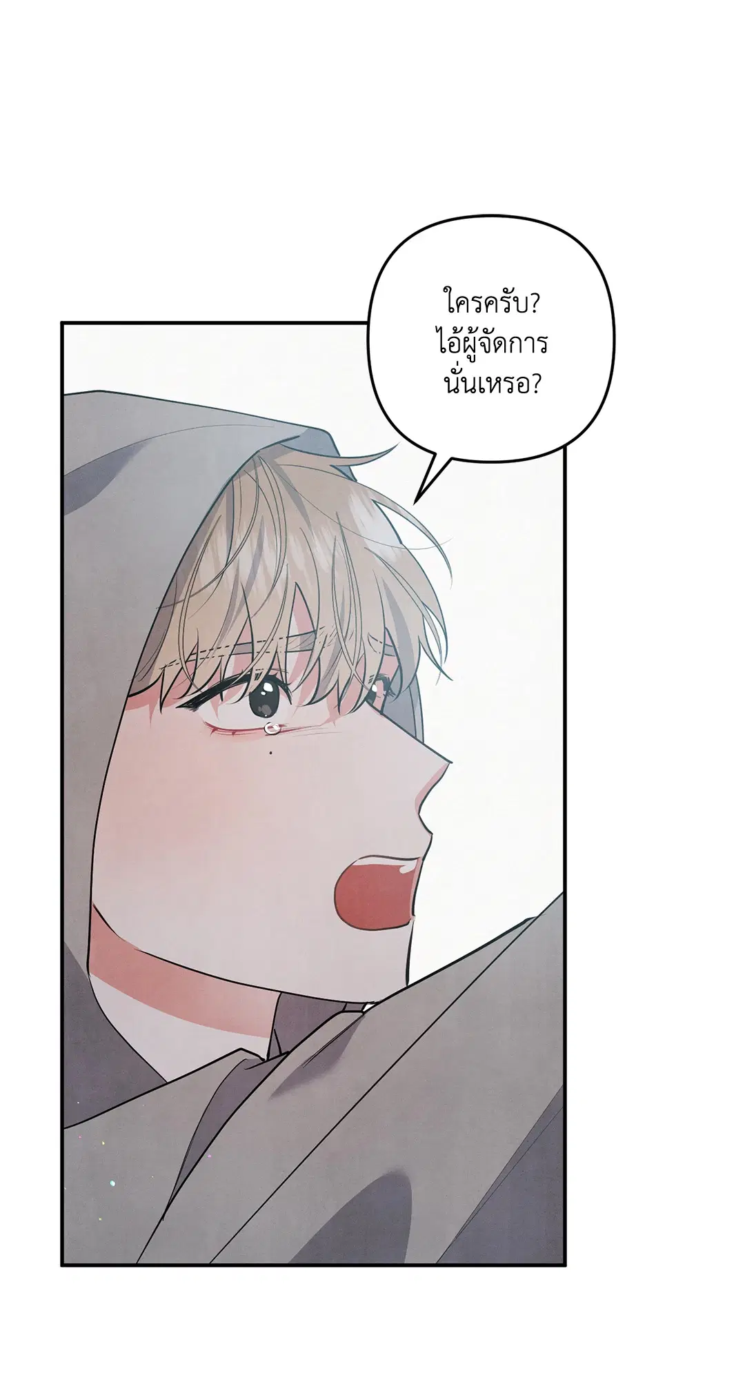 Roses and Champagne ตอนที่ 70 — page 7 of 65