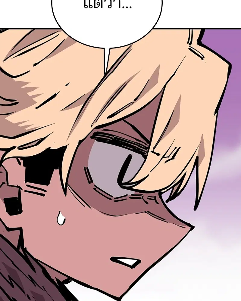 The Player ตอนที่ 148 — page 59 of 178