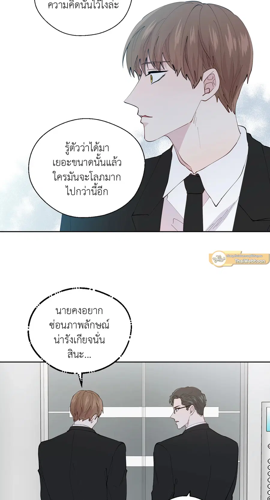 A Man of Virtue ตอนที่ 102.06 — page 44 of 66