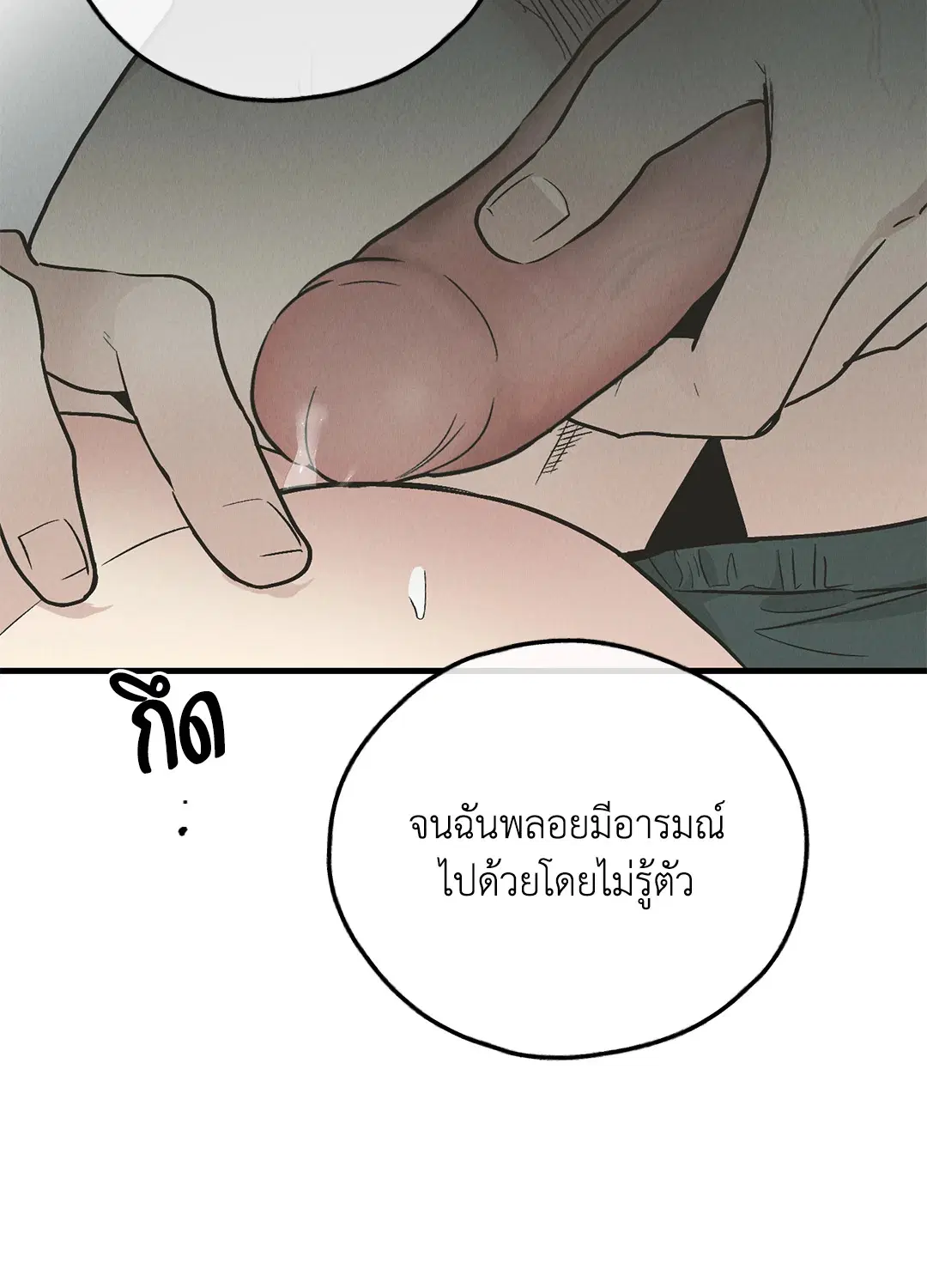PAYBACK ตอนที่ 81 — page 42 of 70