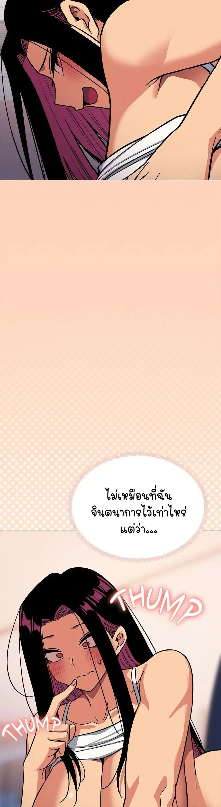 Stop Smoking ตอนที่ 35 — page 38 of 53