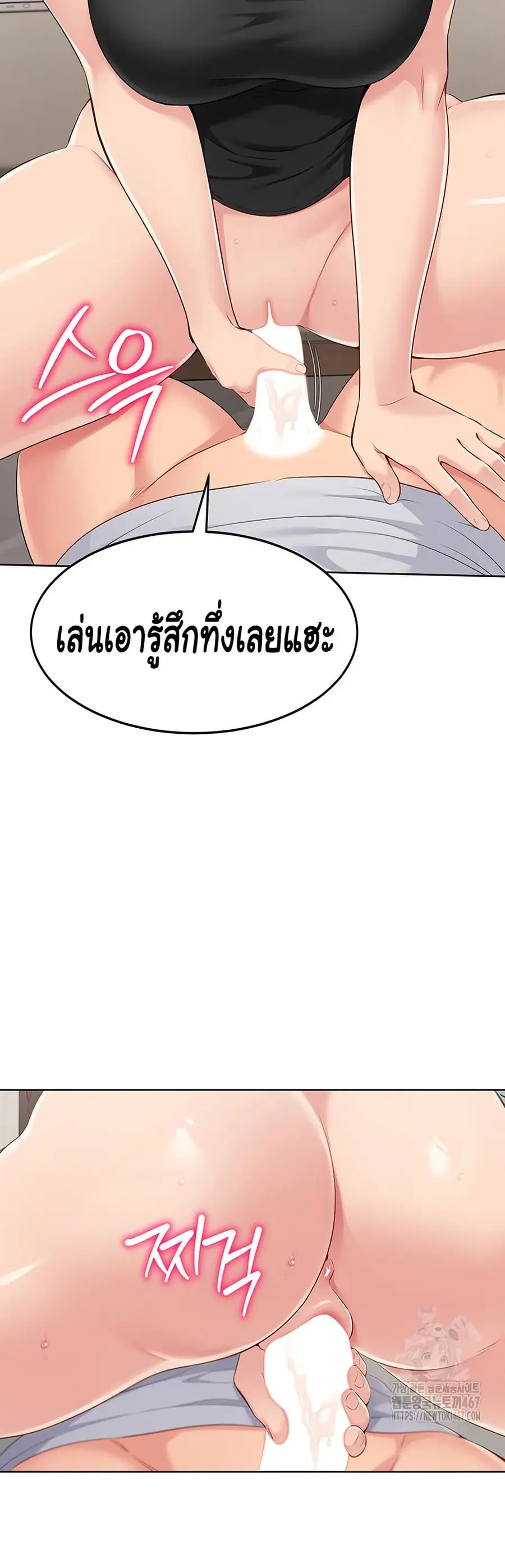 Set Up ตอนที่ 30 — page 49 of 51