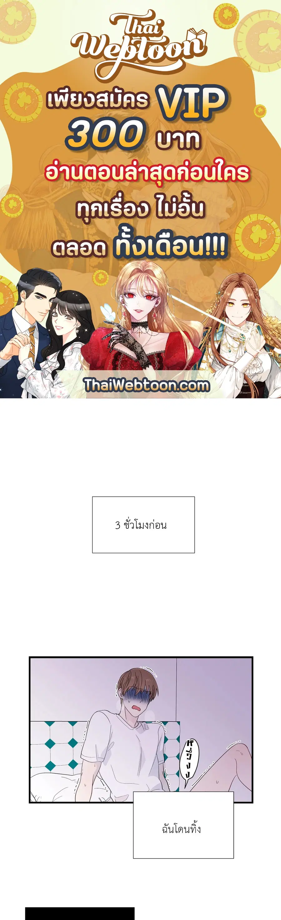 A Man of Virtue ตอนที่ 15 — page 1 of 52