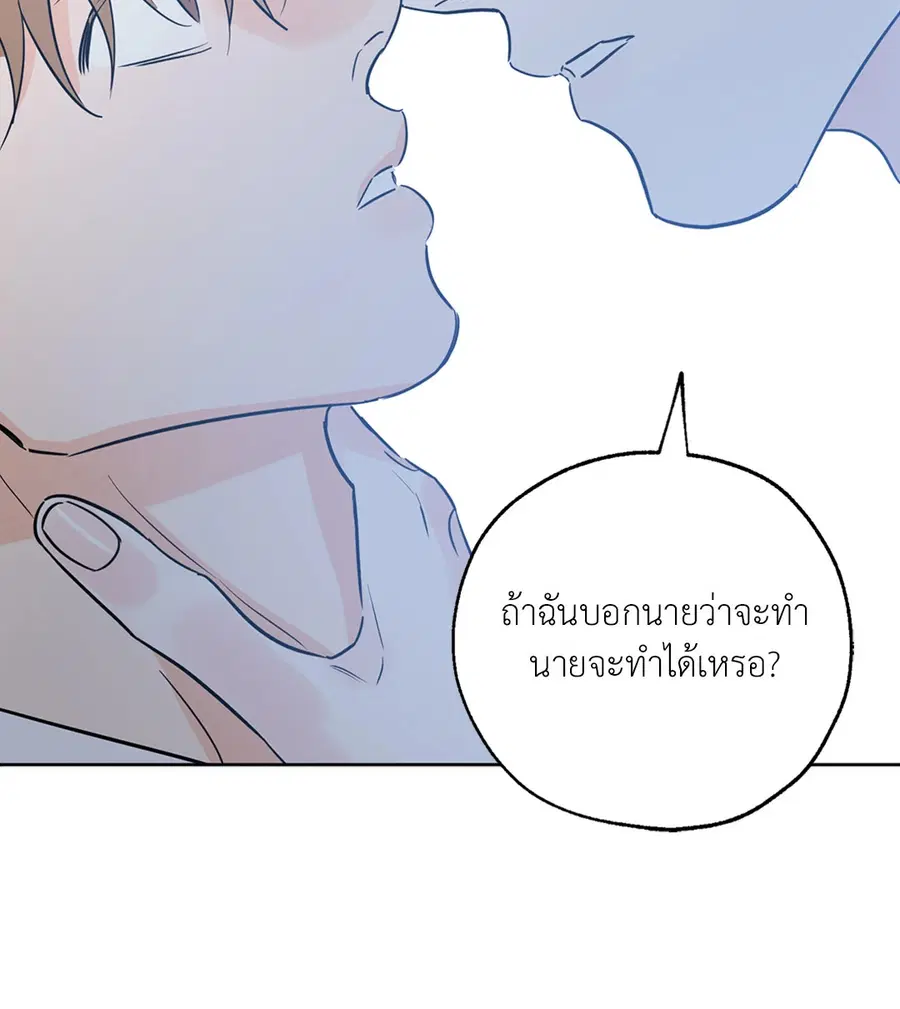 Lucky Paradise ตอนที่ 24 — page 60 of 74