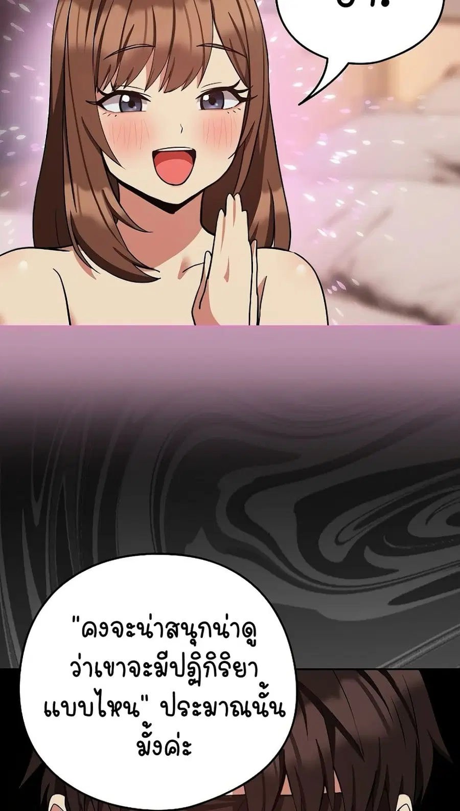 After Work Love Affairs ตอนที่ 31 — page 12 of 64