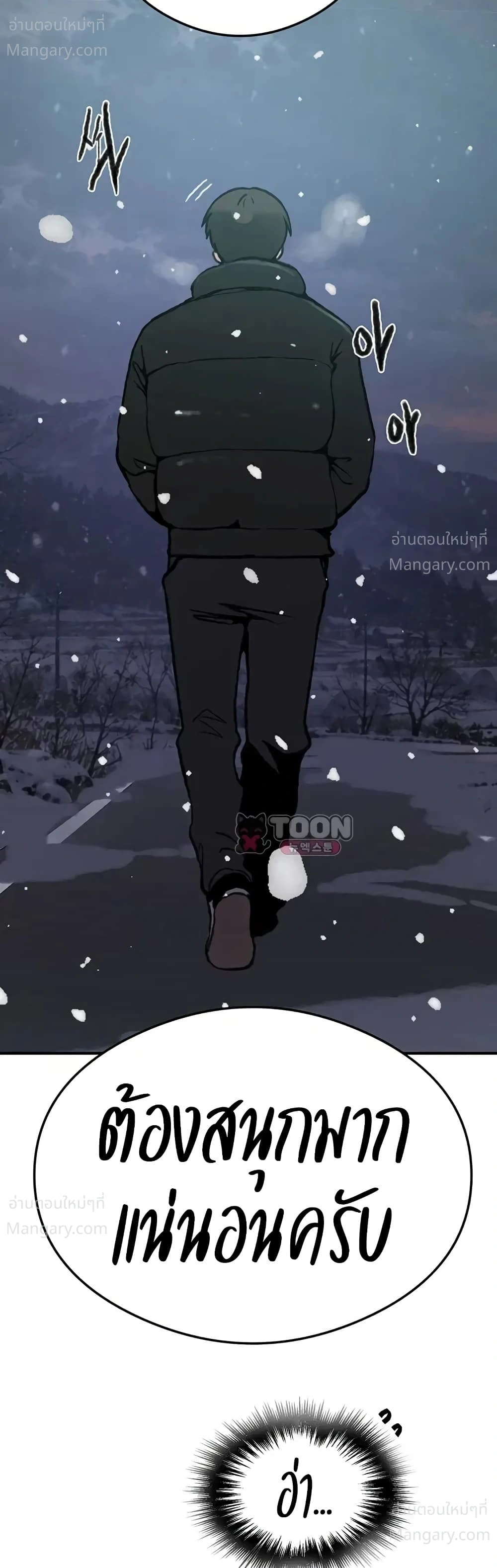Secret Class ตอนที่ 318 — page 30 of 50