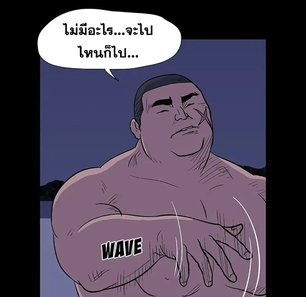 Project Utopia ตอนที่ 12 — page 22 of 91