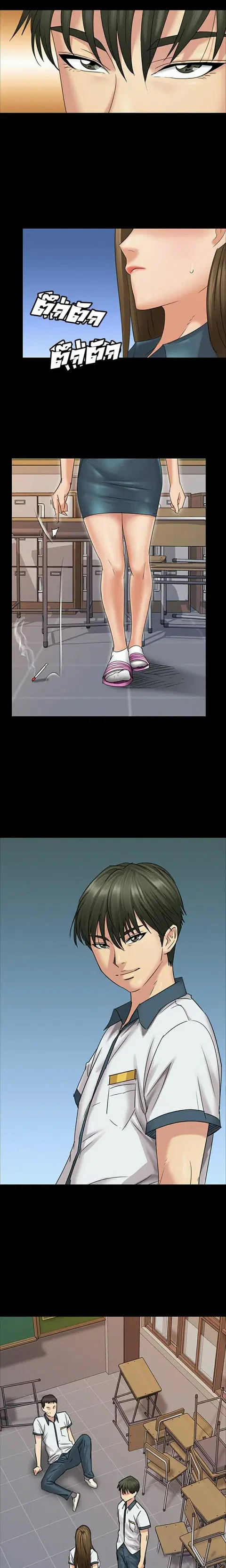 Queen Bee ตอนที่ 8 — page 5 of 33