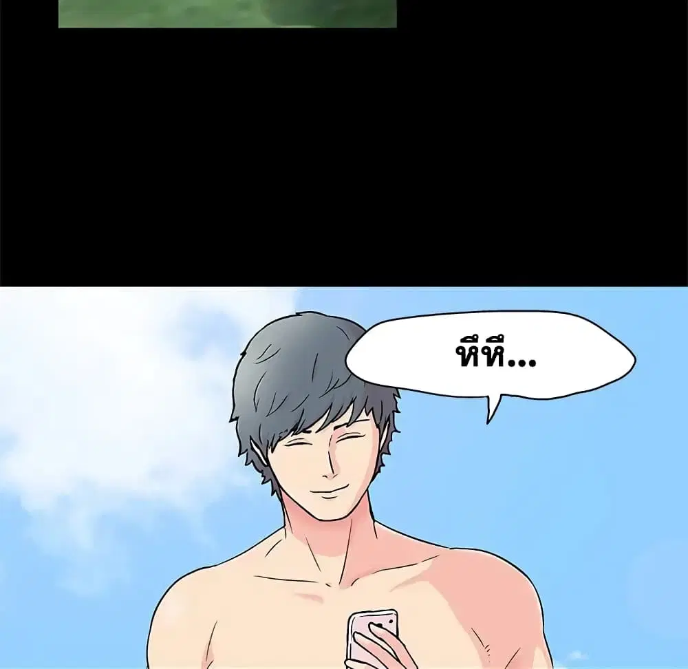 Project Utopia ตอนที่ 86 — page 23 of 68