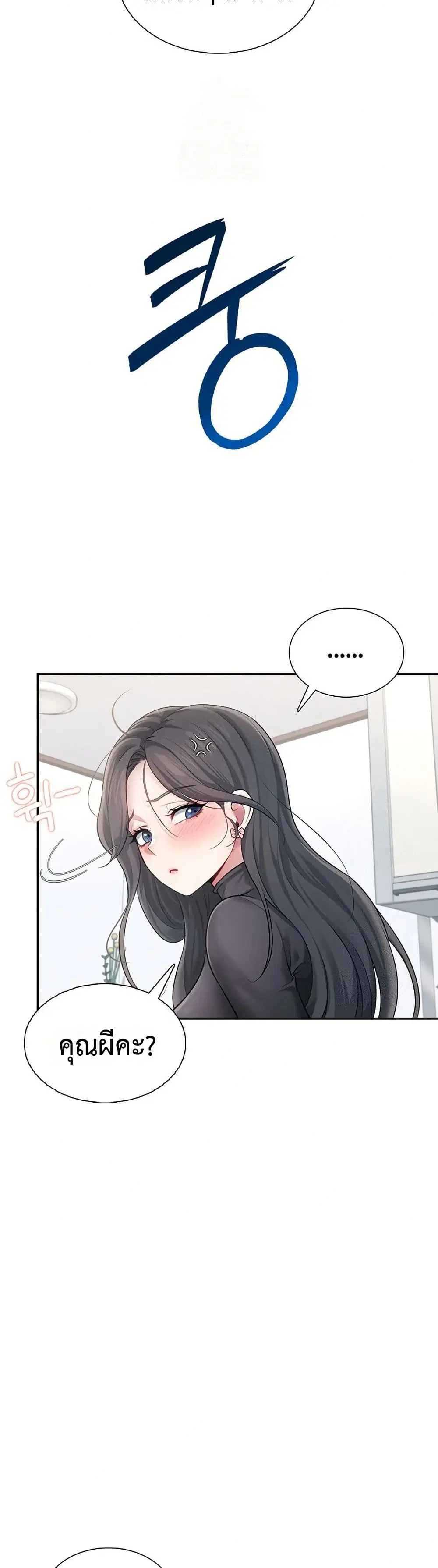 Wireless Touch ตอนที่ 21 — page 35 of 51